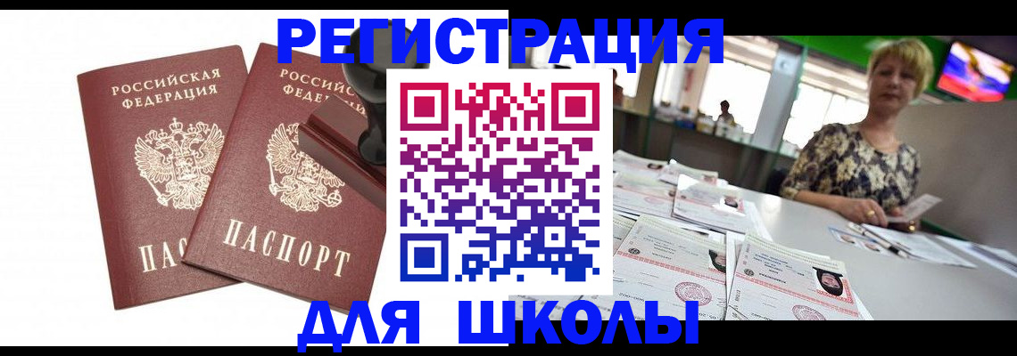 прописка в Ленске