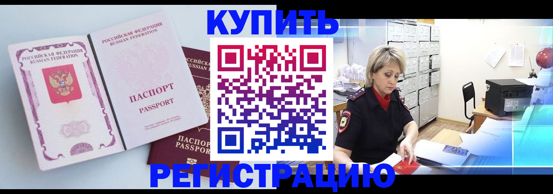 прописка для военкомата в Ленске