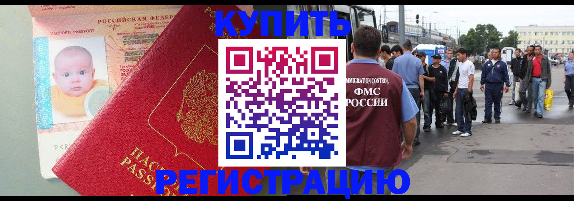 временная регистрация для школы в Ленске