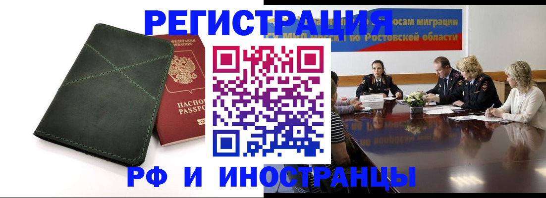 где прописаться в Ленске