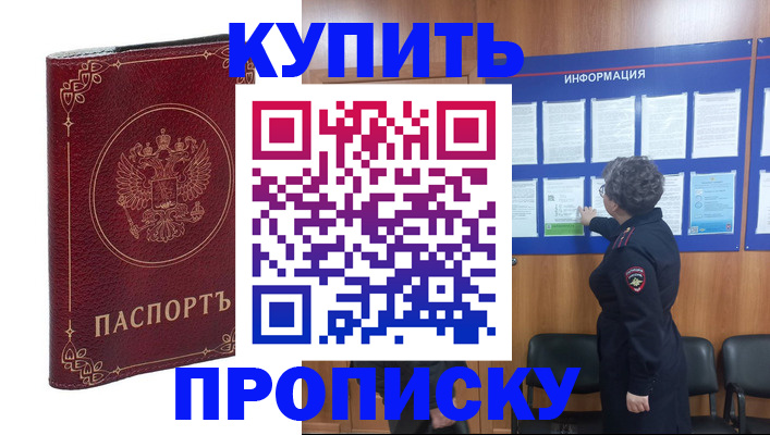 прописка иностранных граждан в Ленске