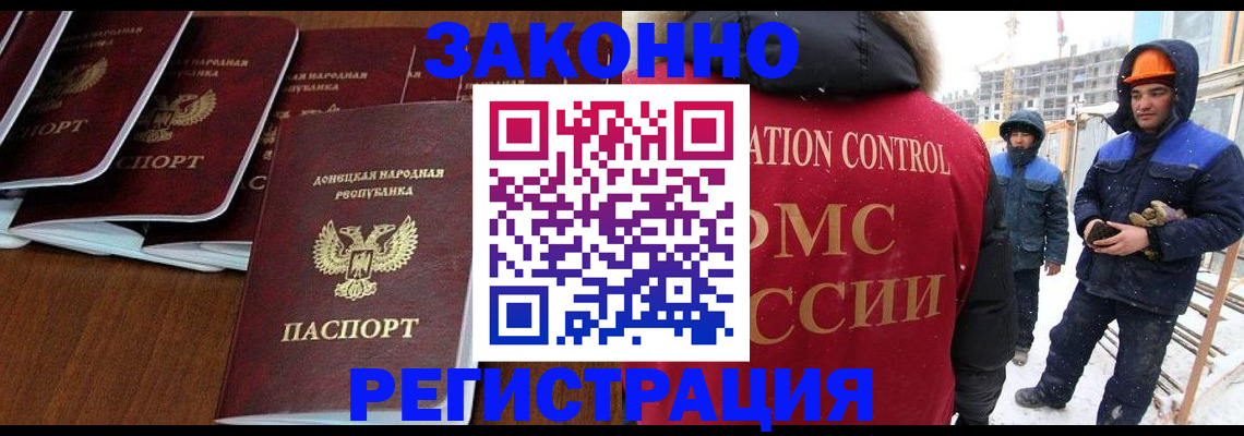купить прописку в Ленске