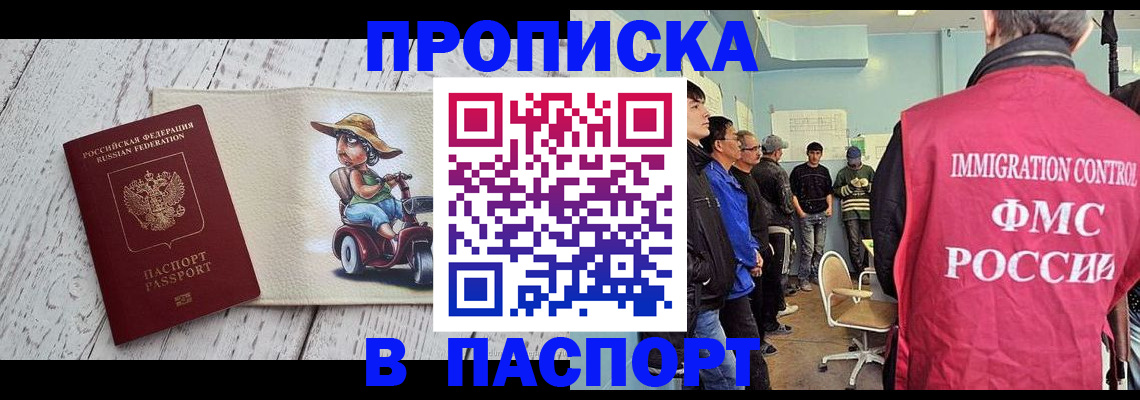временная регистрация недорого в Ленске