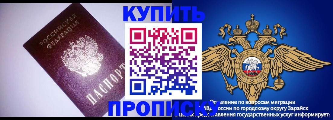 прописка ребенка в Ленске