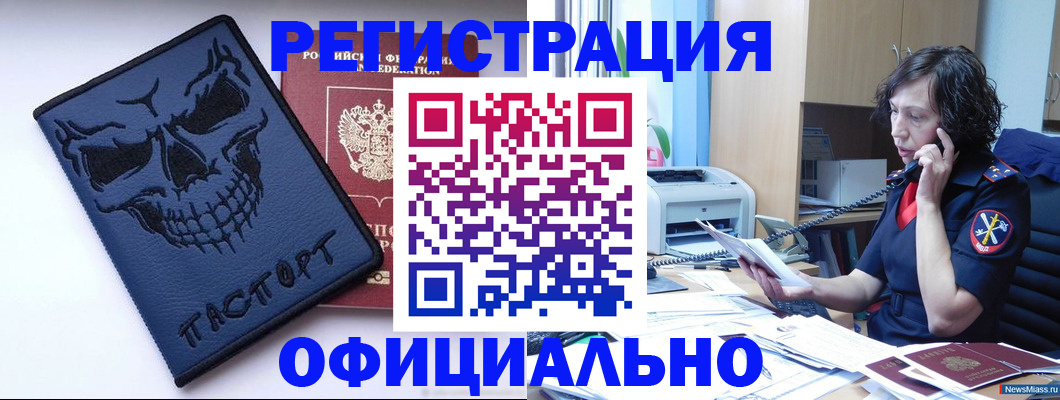 миграционный учет в Ленске