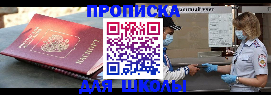 миграционный учет в Ленске