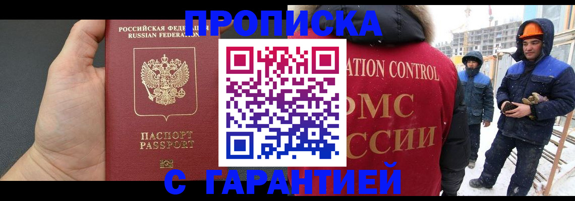 миграционный учет в Ленске